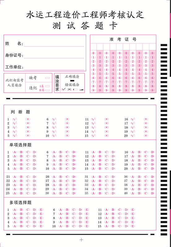 JPG (1考核認(rèn)定測試答題卡).jpg