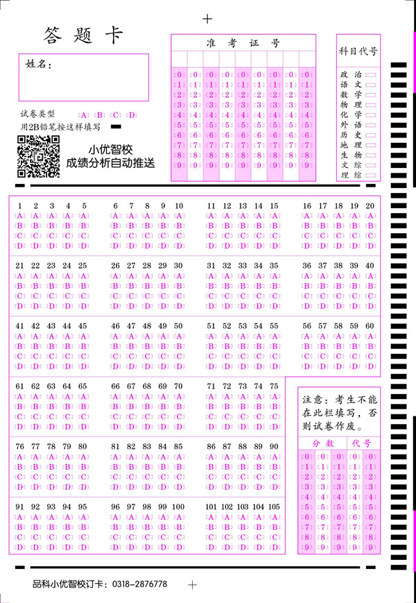 105題，二維碼小優(yōu)智?？觃副本.jpg